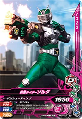 Amazon.co.jp: ガンバライジング RM5-031 仮面ライダーゾルダ R : おもちゃ